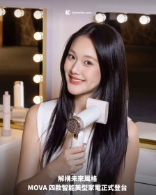 解構未來風格 MOVA 四款智能美型家電正式登台