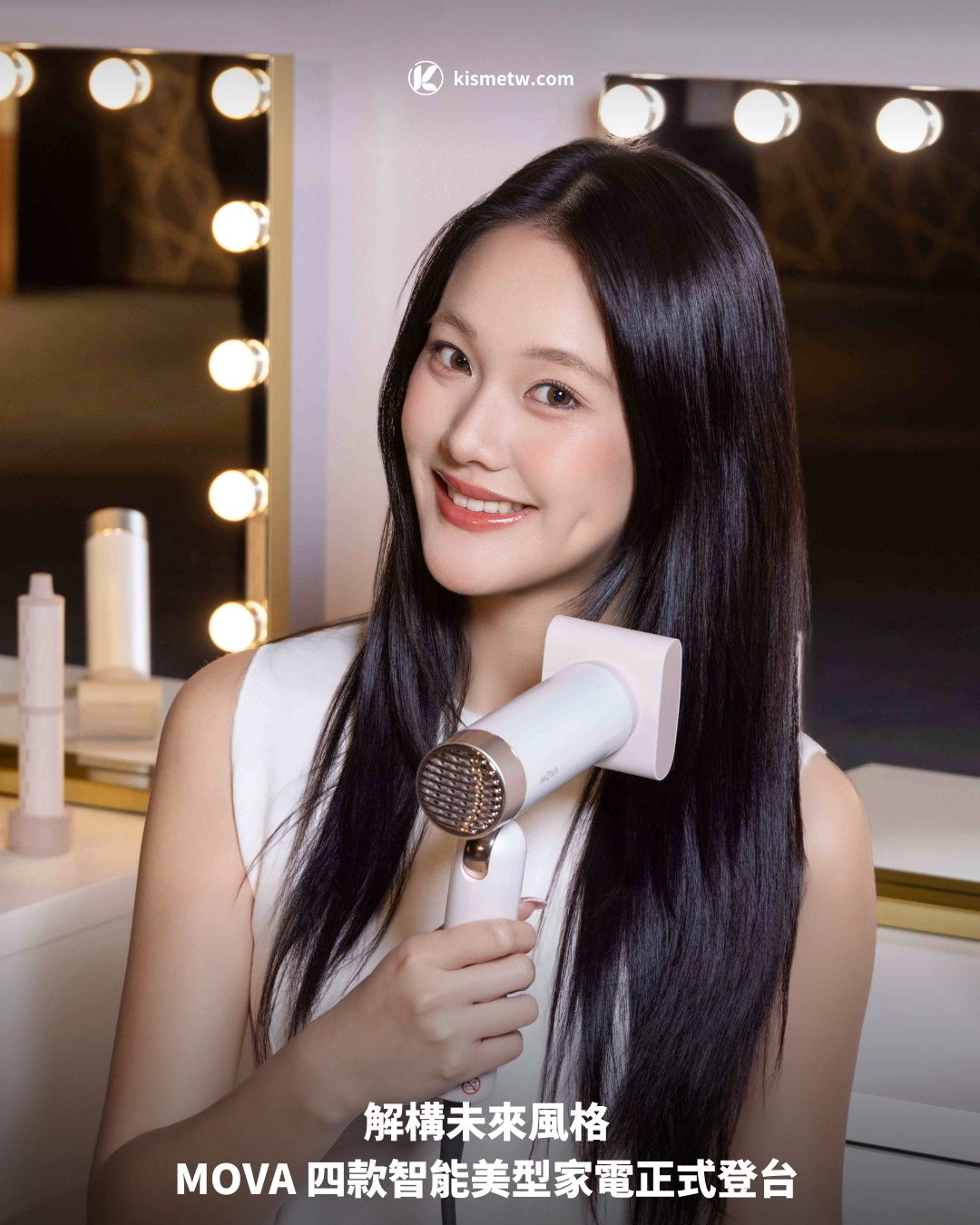 解構未來風格 MOVA 四款智能美型家電正式登台1