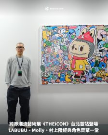 跨界潮流藝術展《THEiCON》台北首站登場LABUBU、Molly、村上隆經典角色齊聚一堂