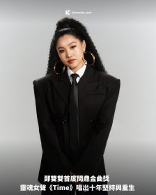 鄭雙雙首度問鼎金曲獎 靈魂女聲《Time》唱出十年堅持與重生