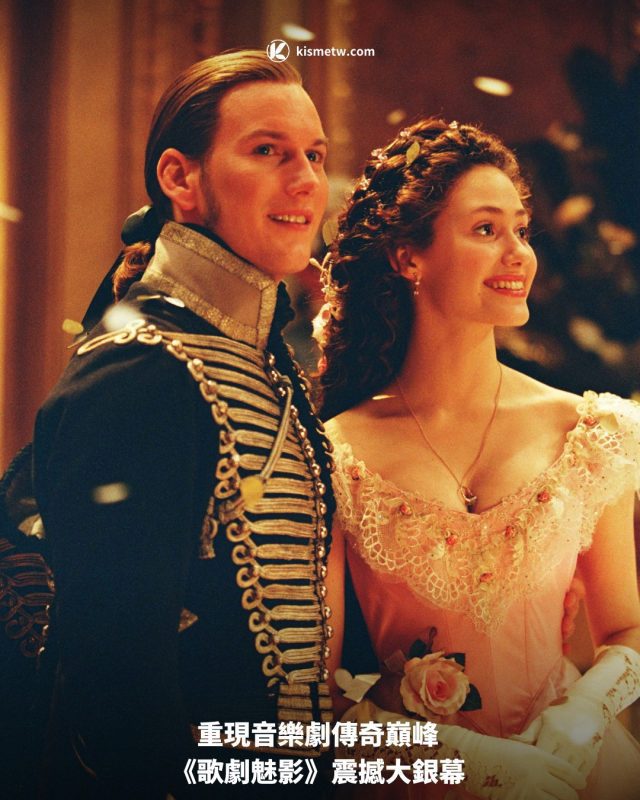 重現音樂劇傳奇巔峰 《歌劇魅影》震撼大銀幕1