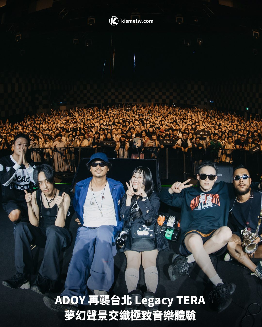 ADOY 再襲台北 Legacy TERA 夢幻聲景交織極致音樂體驗1