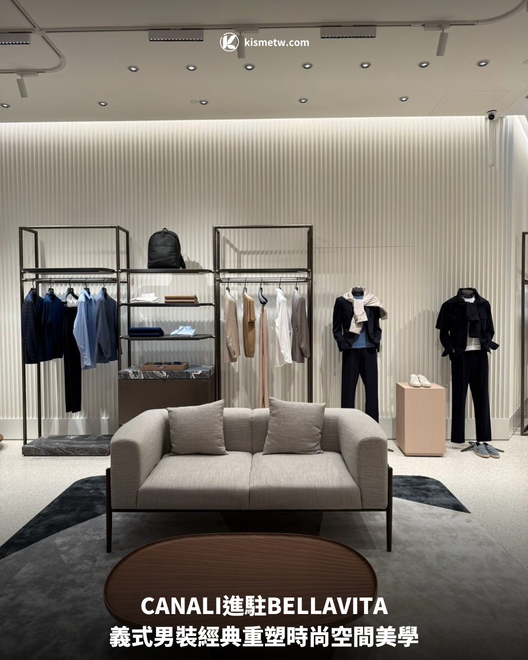 CANALI進駐BELLAVITA，義式男裝經典重塑時尚空間美學 3