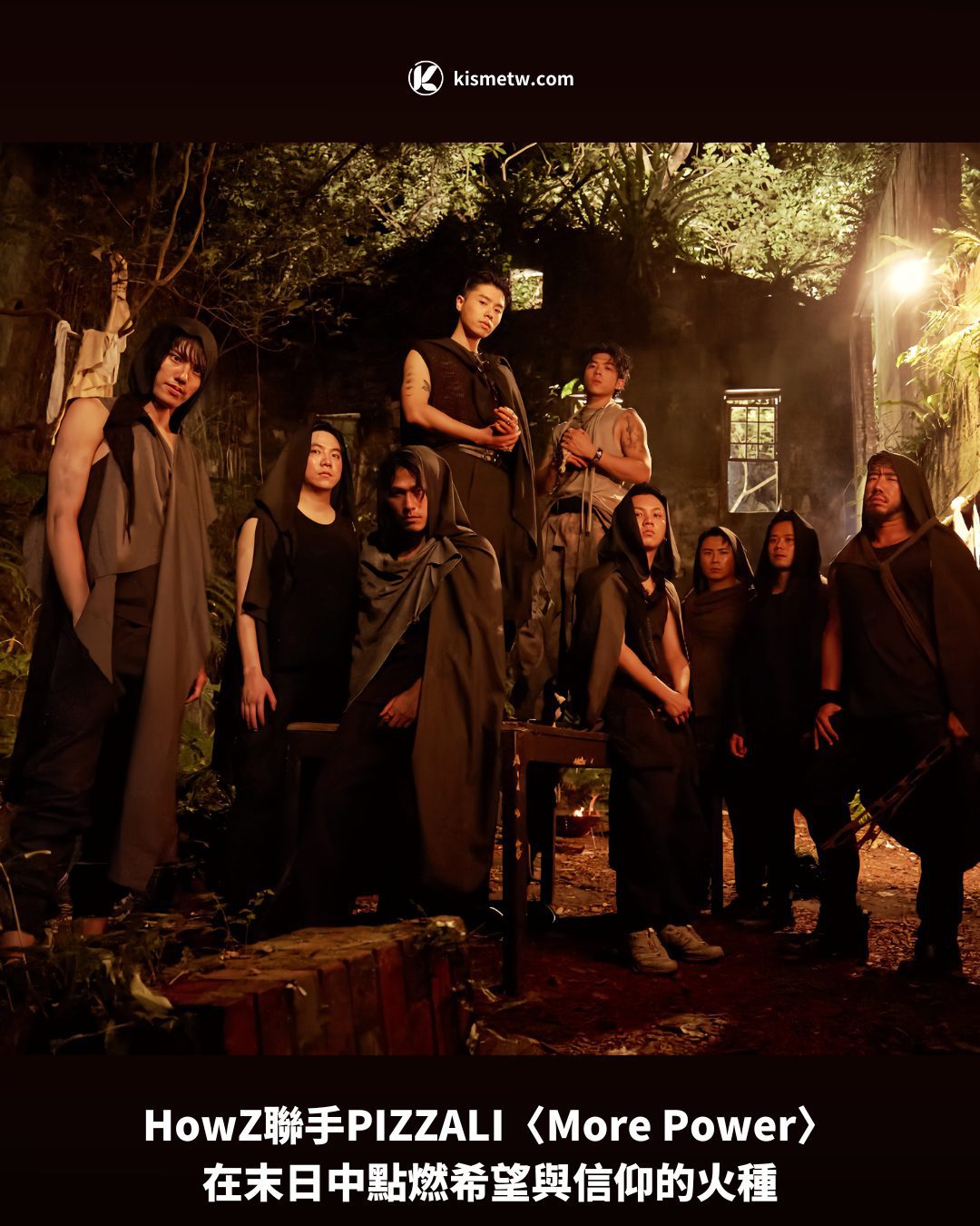 HowZ聯手PIZZALI燃炸回歸〈More Power〉：在末日中點燃希望與信仰的火種1