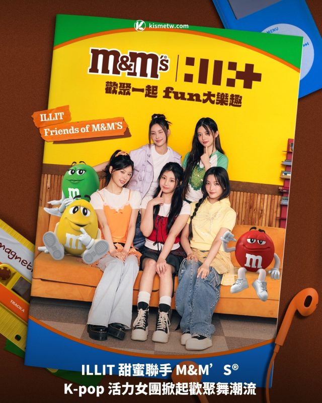 ILLIT 甜蜜聯手 MMS® K pop 活力女團掀起歡聚舞潮流1