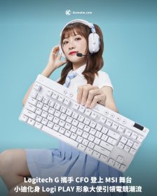 Logitech G 攜手 CFO 登上 MSI 舞台 小迪化身 Logi PLAY 形象大使引領電競潮流