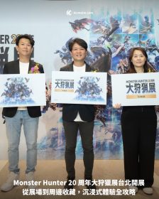 Monster Hunter 20 周年大狩獵展台北開展 從展場到周邊收藏，沉浸式體驗全攻略