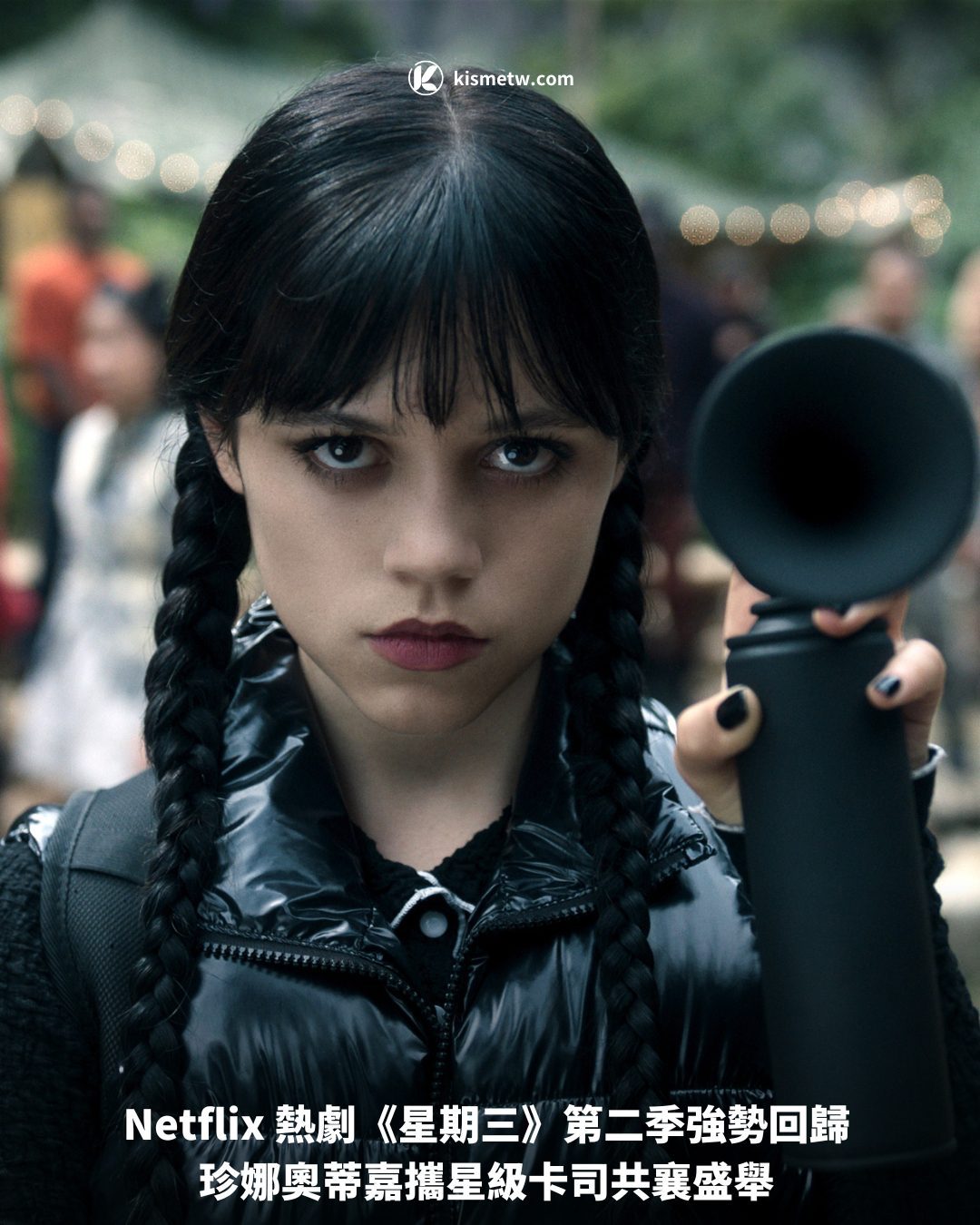 Netflix 熱劇《星期三》第二季強勢回歸 珍娜奧蒂嘉攜星級卡司共襄盛舉1