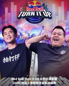 Red Bull Turn It Up 台北狂潮來襲 OMNI 夜店上演即興混音對決盛典