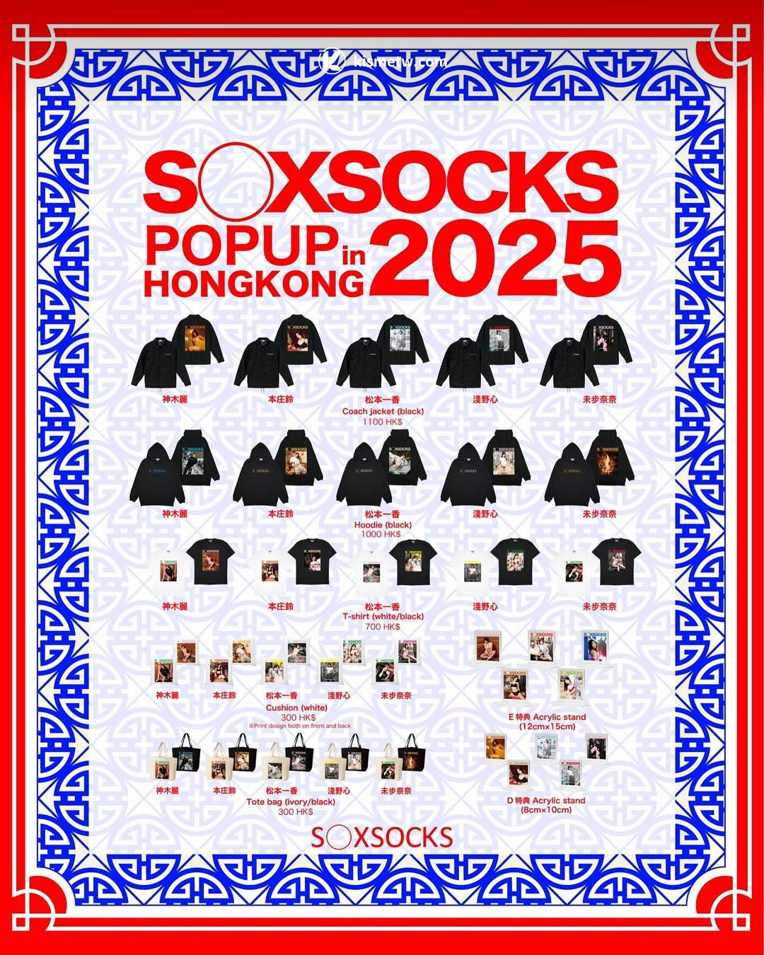 S◯XSOCKS 香港快閃登場｜五大 AV 女優現身互動限定合作服飾引爆粉絲熱潮7