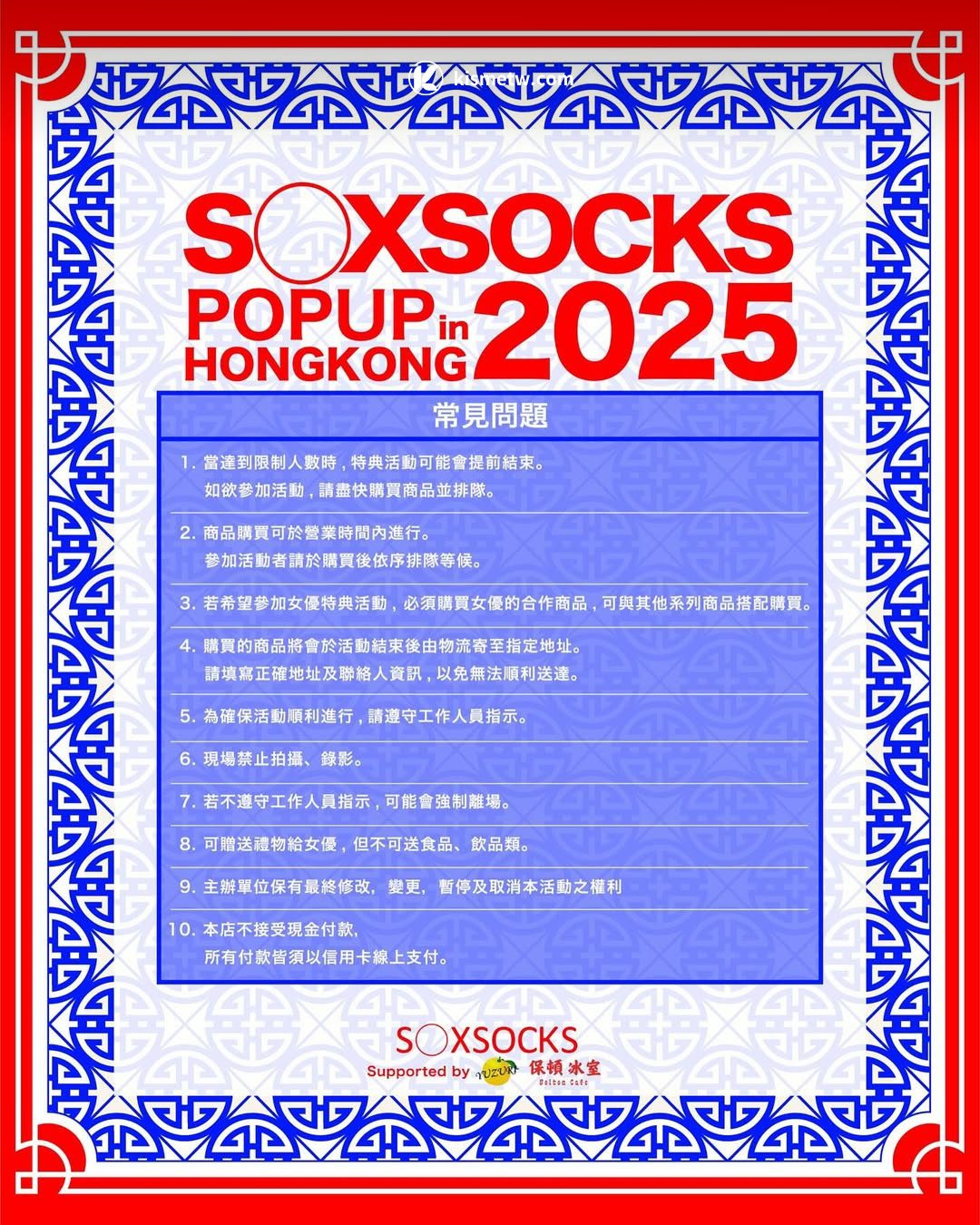 S◯XSOCKS 香港快閃登場｜五大 AV 女優現身互動限定合作服飾引爆粉絲熱潮9