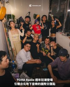 TOHA Radio 週年狂潮登場 引爆台北地下音樂的國際交匯點