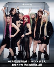 XG 勇闖全球舞台成 G-SHOCK 代言人 展現 X-Pop 原創能量震撼視覺