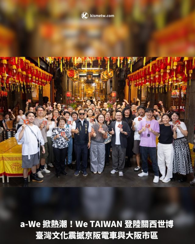 a We 掀熱潮！We TAIWAN 登陸關西世博 臺灣文化震撼京阪電車與大阪市區