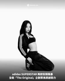 adidas SUPERSTAR 再掀街頭風暴，全新「The Original」企劃聚焦原創勢力