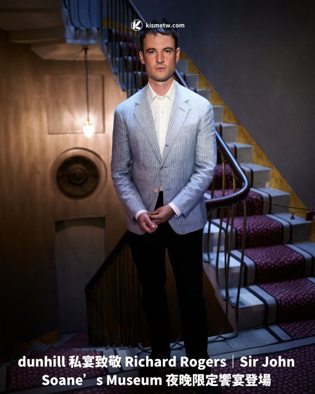 dunhill 私宴致敬 Richard Rogers｜Sir John Soanes Museum 夜晚限定饗宴登場1