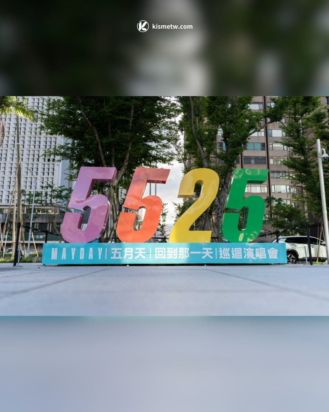 五月天 MAYDAYLAND 喵星人全線回歸 台北大巨蛋壓軸 2 場熱血倒數中2