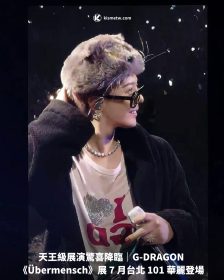 天王級展演驚喜降臨｜G-DRAGON《Übermensch》展 7 月台北 101 華麗登場