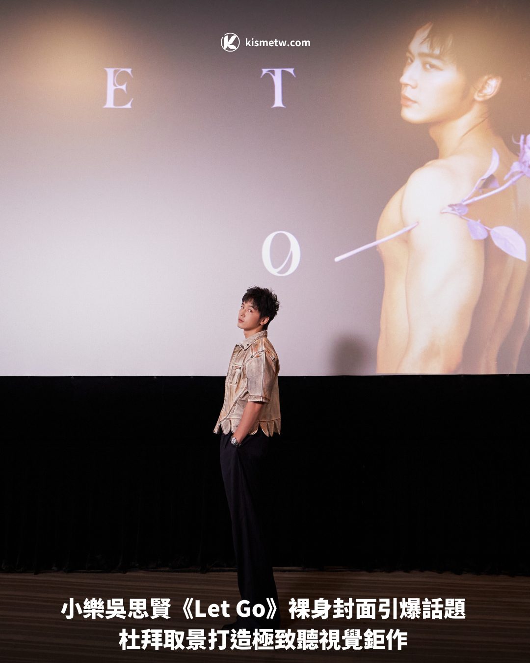 小樂吳思賢《Let Go》裸身封面引爆話題 杜拜取景打造極致聽視覺鉅作1