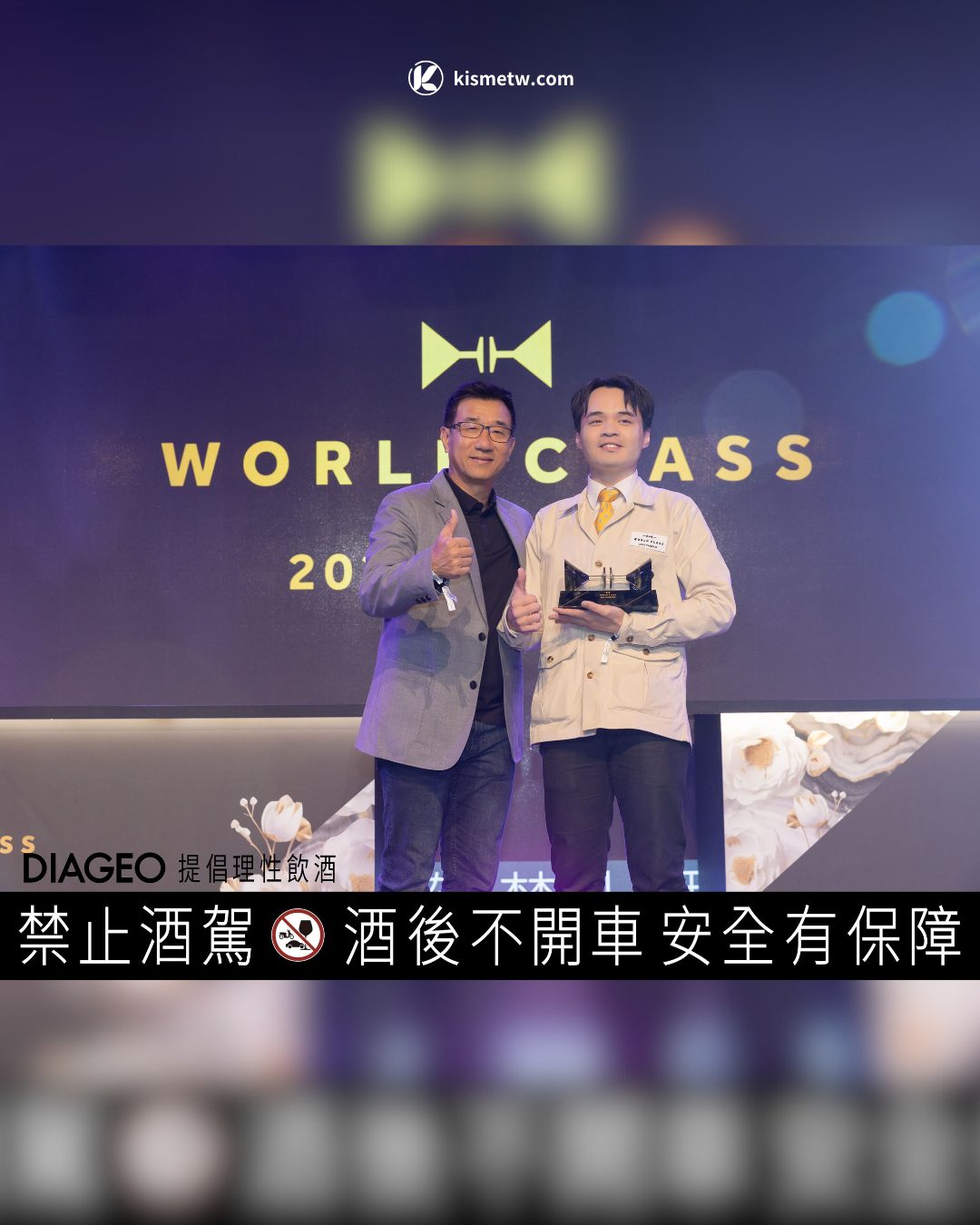 嶄新格局引爆 2025 World Class 台灣區決賽 調酒創意融合永續風潮全攻略2
