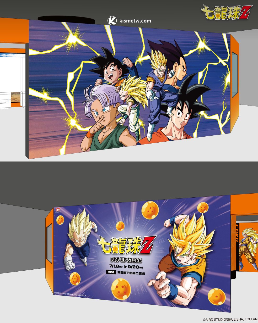 悟空熱血來襲！七龍珠Z快閃店插旗東區地下街，十大打卡點嗨翻暑假 (1)