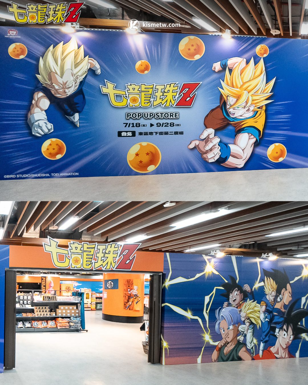 悟空現身東區！七龍珠Z快閃店十大打卡點、限定周邊全面開戰 (1)