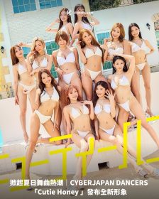 掀起夏日舞曲熱潮｜CYBERJAPAN DANCERS「Cutie Honey 」發布全新形象