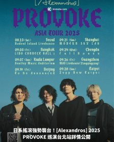 日系搖滾強勢襲台！[Alexandros] 2025 PROVOKE 巡演台北站詳情公開