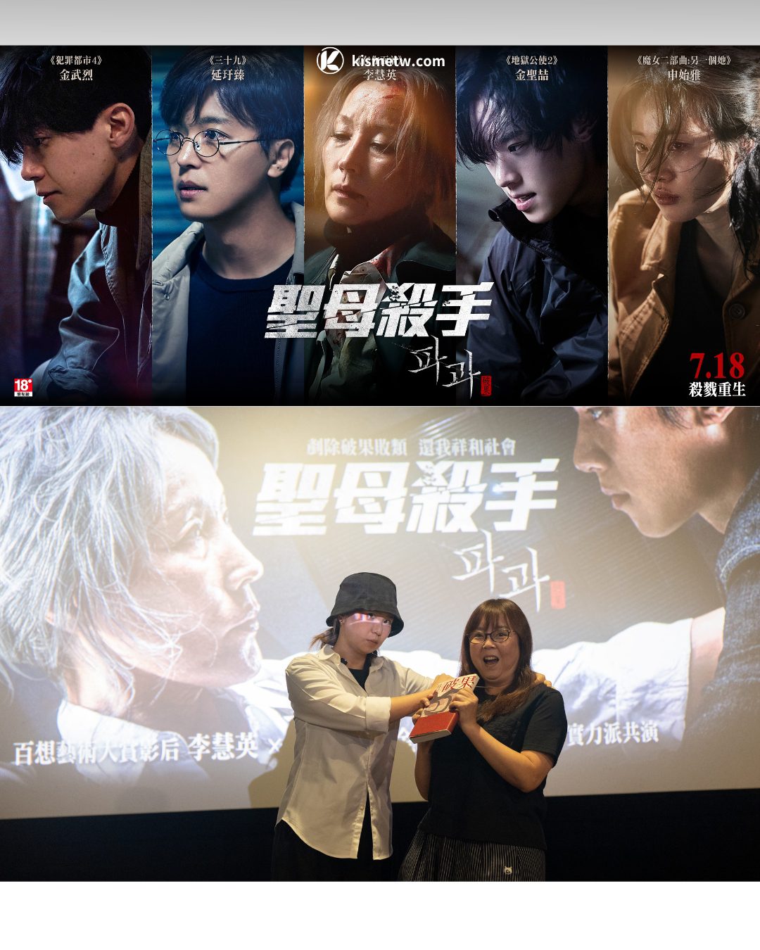 最狂奶奶殺手電影《聖母殺手》718上映，韓國熱映十週、亞洲唯一一刀未剪版搶先登台！ (3)