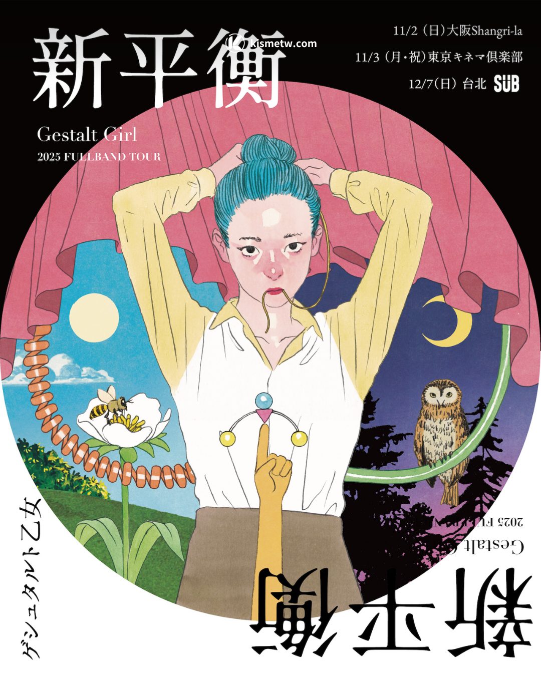 格式塔少女 2025《新平衡》巡演登場 日台三城開唱同步揭示全新創作篇章3