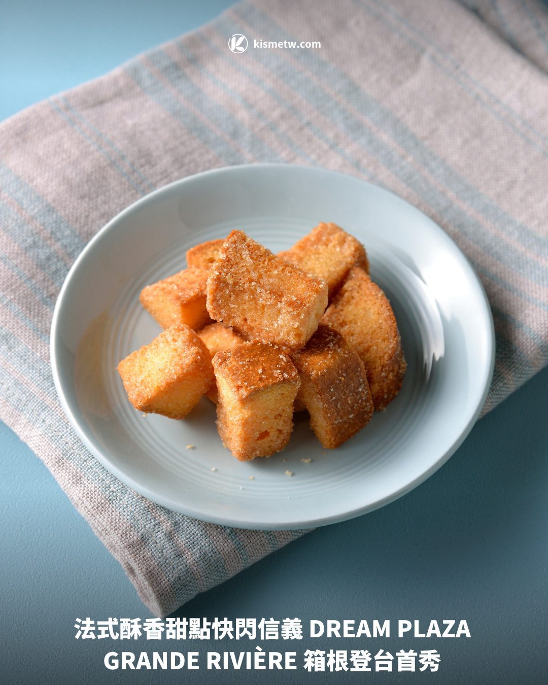 法式酥香甜點快閃信義 DREAM PLAZA GRANDE RIVIERE 箱根登台首秀1