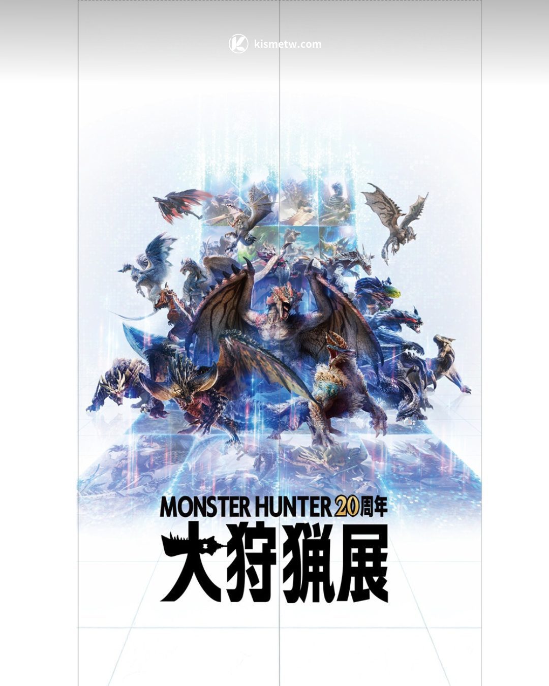 狩獵魂燃燒！《Monster Hunter 20週年大狩獵展》台灣限定原創週邊搶先公開 (2)