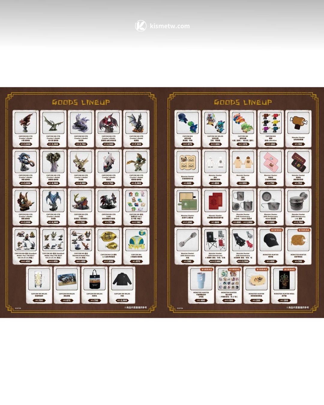 狩獵魂燃燒！《Monster Hunter 20週年大狩獵展》台灣限定原創週邊搶先公開 (5)