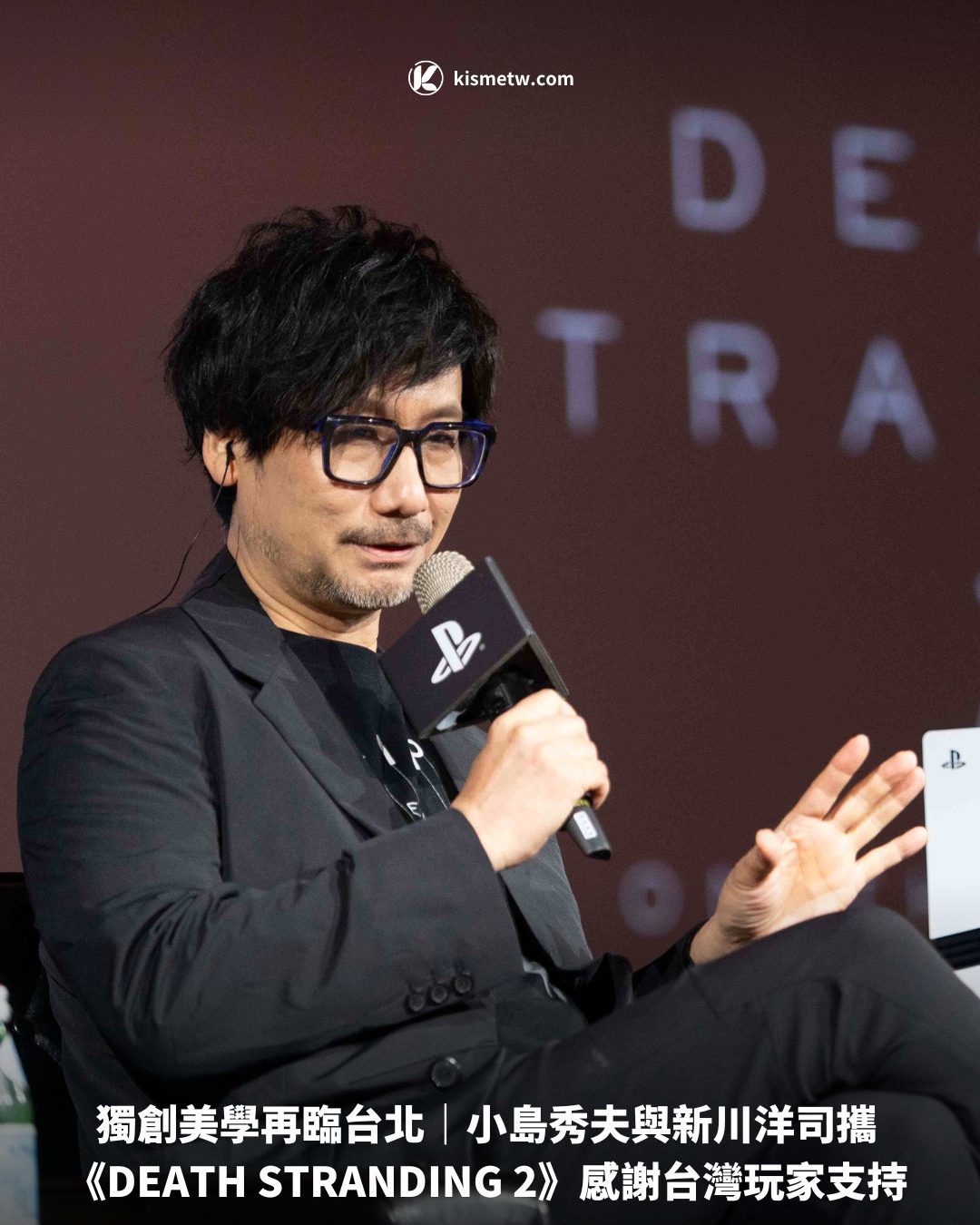 獨創美學再臨台北｜小島秀夫與新川洋司攜《DEATH STRANDING 2》感謝台灣玩家支持1