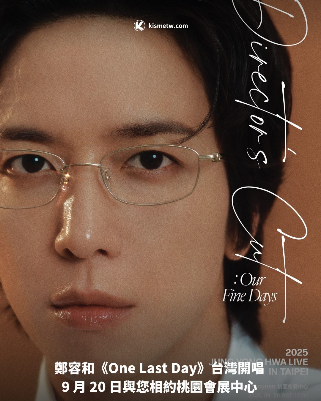 鄭容和《One Last Day》台灣開唱 9 月 20 日與您相約桃園會展中心 1 鄭容和《One Last Day》台灣開唱 9 月 20 日與您相約桃園會展中心