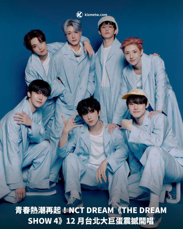 青春熱潮再起！NCT DREAM《THE DREAM SHOW 4》12 月台北大巨蛋震撼開唱