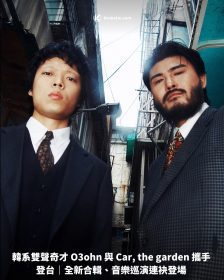 韓系雙聲奇才 O3ohn 與 Car, the garden 攜手登台｜全新合輯、音樂巡演連袂登場