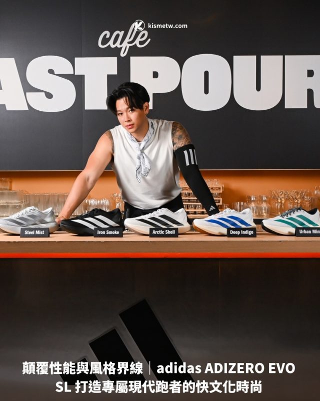 顛覆性能與風格界線｜adidas ADIZERO EVO SL 打造專屬現代跑者的快文化時尚1