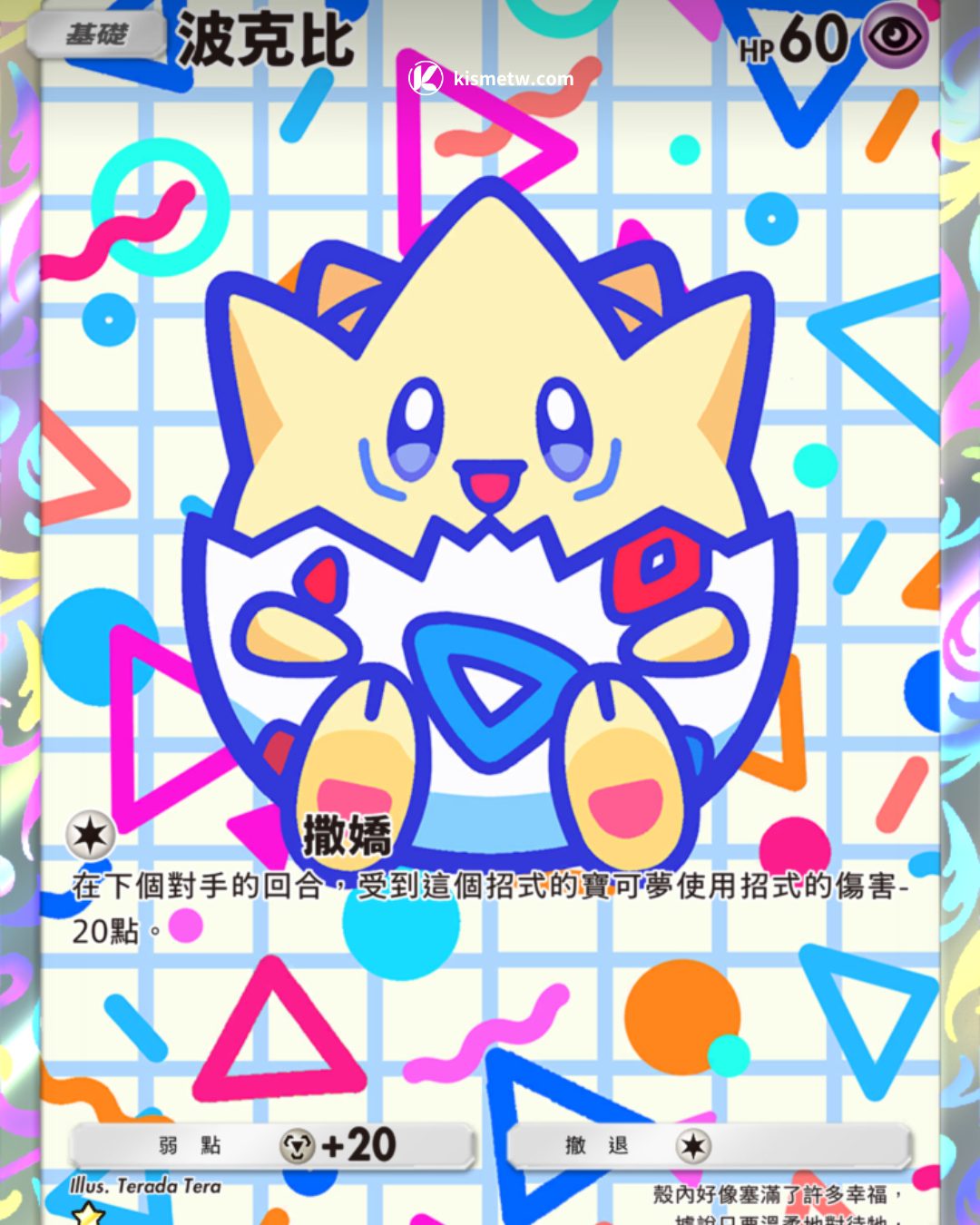 鳳王與洛奇亞重磅登場｜《Pokemon Trading Card Game Pocket》7 月更新完整解析4