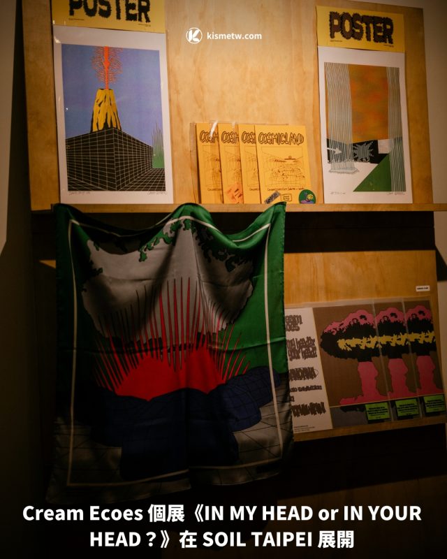 Cream Ecoes 個展《IN MY HEAD or IN YOUR HEAD？》在 SOIL TAIPEI 展開1