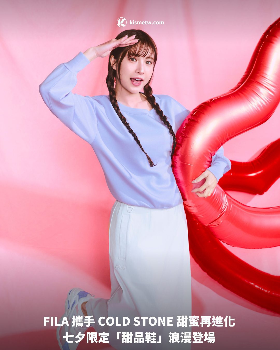 FILA 攜手 COLD STONE 甜蜜再進化 七夕限定「甜品鞋」浪漫登場1