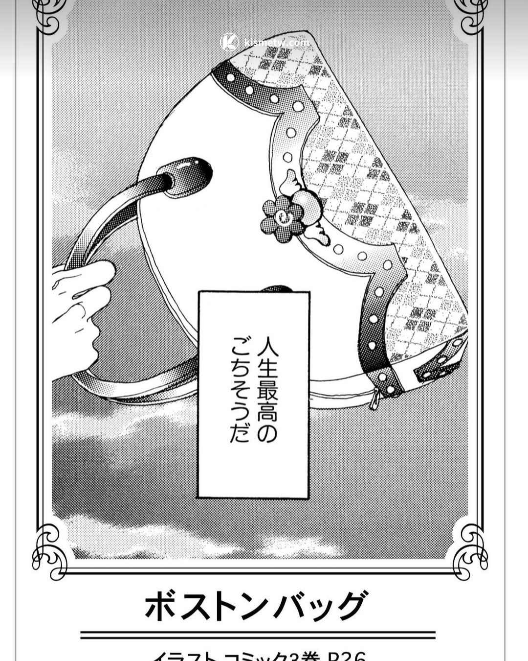 HAPPY BERRY × HEIHEI 全新合作 Paradise Kiss 25 週年 POP UP 限定橫濱登場3
