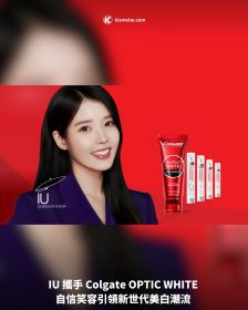 IU 攜手 Colgate OPTIC WHITE 自信笑容引領新世代美白潮流