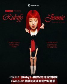 JENNIE《Ruby》黑膠紀念巡迴快閃店 Complex 呈獻沉浸式亞洲六城體驗