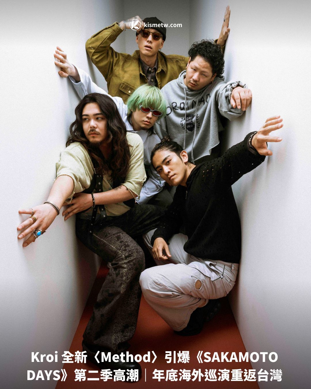 Kroi 全新〈Method〉引爆《SAKAMOTO DAYS》第二季高潮｜年底海外巡演重返台灣