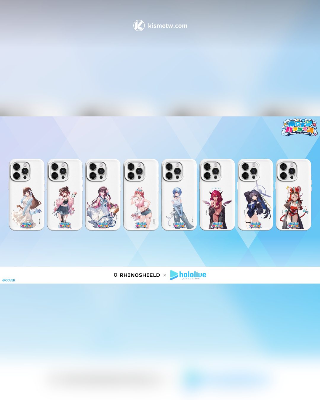 RHINOSHIELD 攜 hololive 再推夏日聯名｜8位超人氣 VTuber 限定周邊與豪華特典全公開2