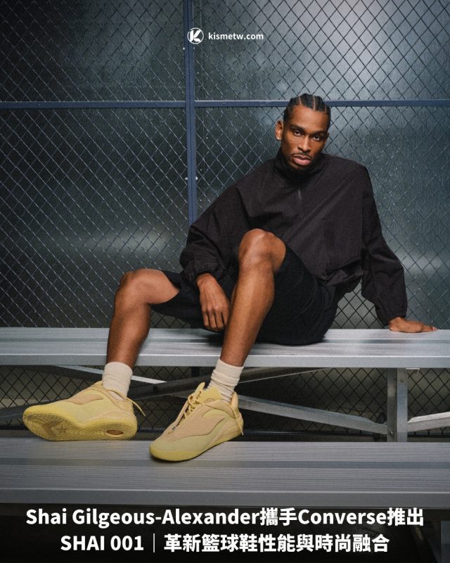 Shai Gilgeous Alexander攜手Converse推出SHAI 001｜革新籃球鞋性能與時尚融合1