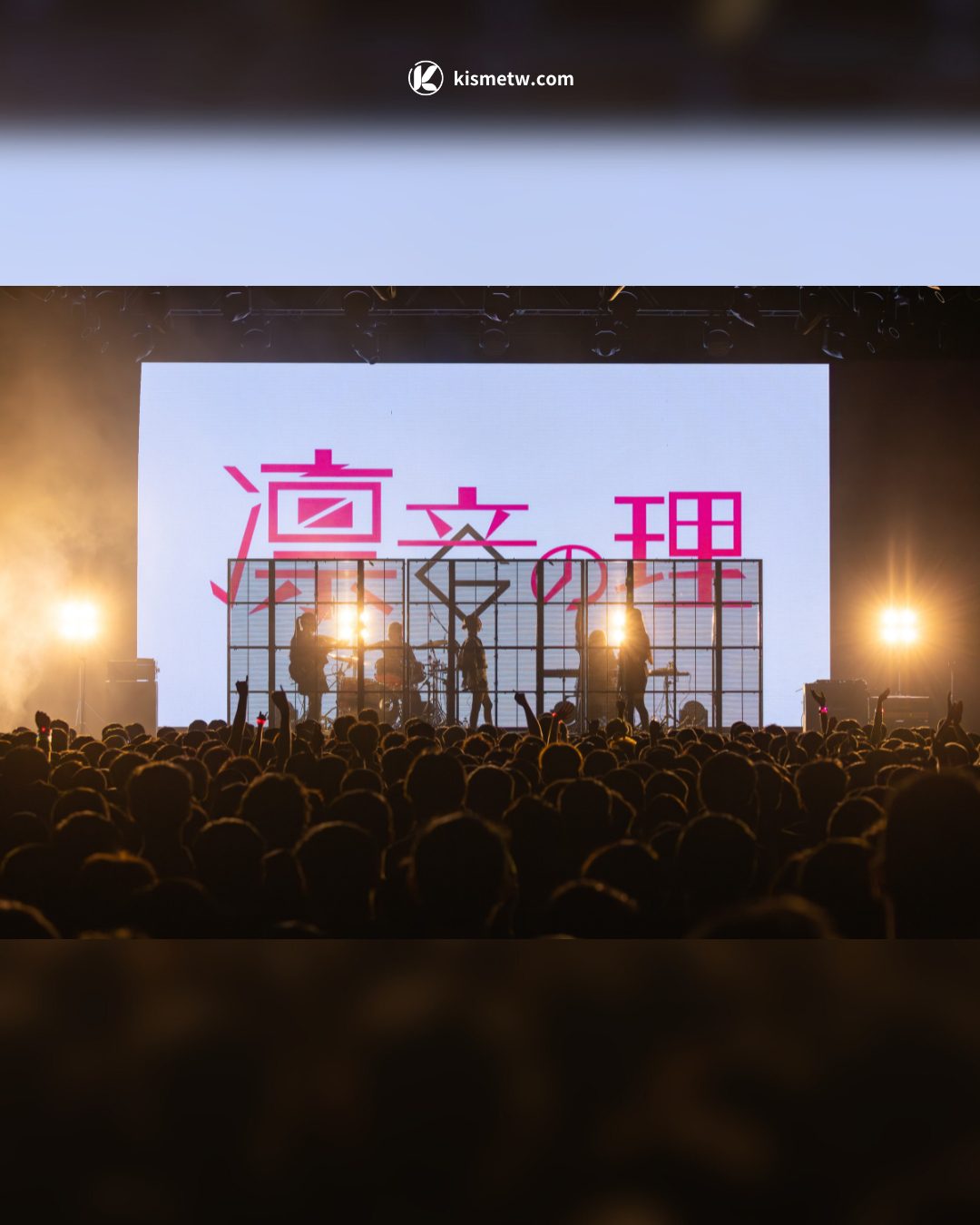 TOGENASHI TOGEARI 首度登台 Legacy TERA｜真情分享音樂路程與粉絲的深厚連結4