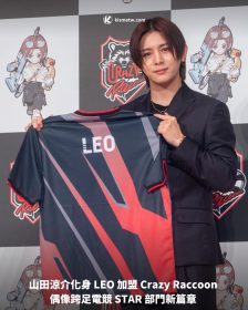 山田涼介化身 LEO 加盟 Crazy Raccoon 偶像跨足電競 STAR 部門新篇章