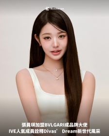 張員瑛加盟BVLGARI成品牌大使｜IVE人氣成員詮釋Divas’ Dream新世代風采